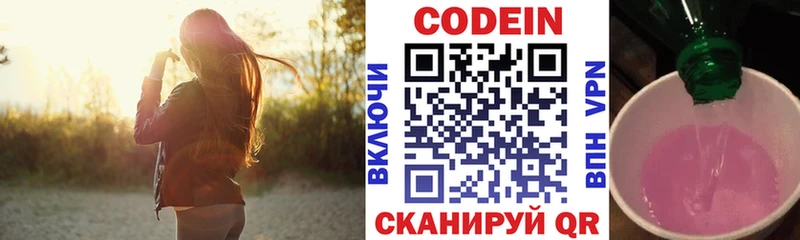 Кодеиновый сироп Lean Purple Drank  мега   Бабушкин 