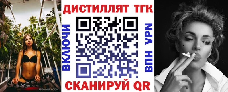ТГК вейп с тгк  hydra вход  Бабушкин 